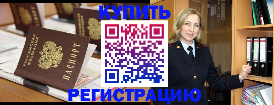 прописка поиск в Верхнем Уфалее